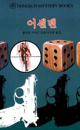 어센덴 표지 이미지