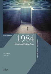 1984 Nineteen Eighty-Four