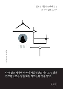 승부 1