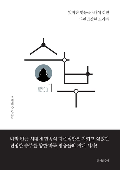 승부 1 표지 이미지