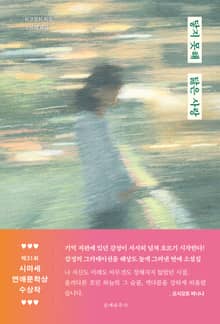 닿지 못해 닳은 사랑