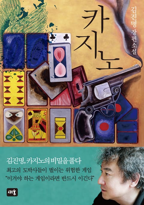 카지노