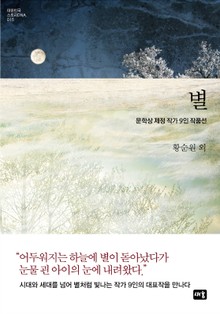 별