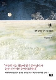 별