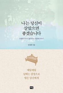 나는 당신이 살았으면 좋겠습니다