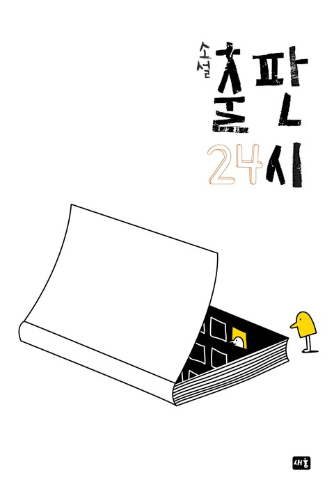 김화영