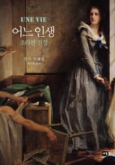 어느 인생 표지 이미지