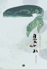 꽃다지 표지 이미지