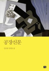 공장신문 표지 이미지