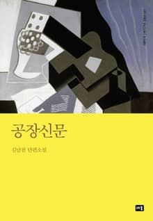 공장신문