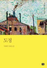 도정 표지 이미지