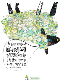 네이버 N드라이브