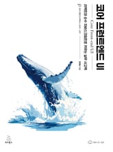 코어 프런트엔드 UI 표지 이미지