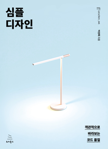 심플 디자인