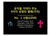 Christian Success Life Skills - 101 : 사랑 표지 이미지