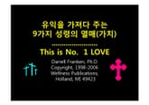 Christian Success Life Skills - 101 : LOVE 표지 이미지