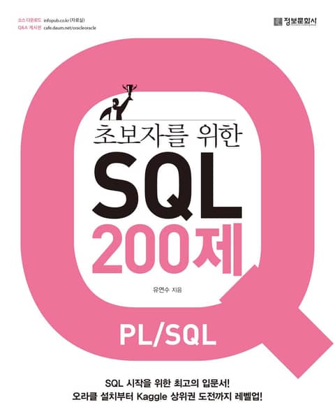 Sql