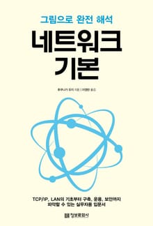 네트워크 기본