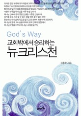 무한창조 뉴크리스천 표지 이미지