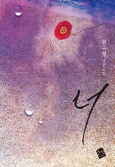 너 표지 이미지