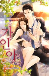 가인아 표지 이미지