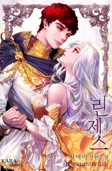 린제스