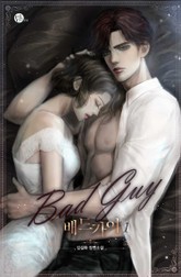 배드 가이 (Bad Guy) 표지 이미지