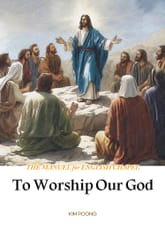 To Worship Our God 표지 이미지