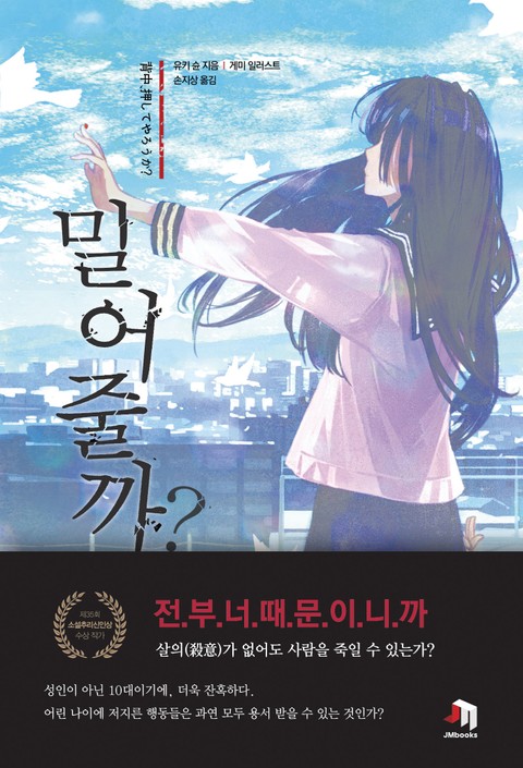 유키 슌