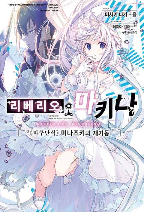 미사키 나기