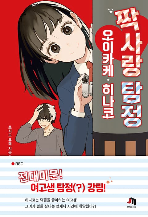 츠지도 유메