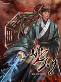 반 생 2화