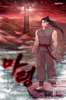 마령