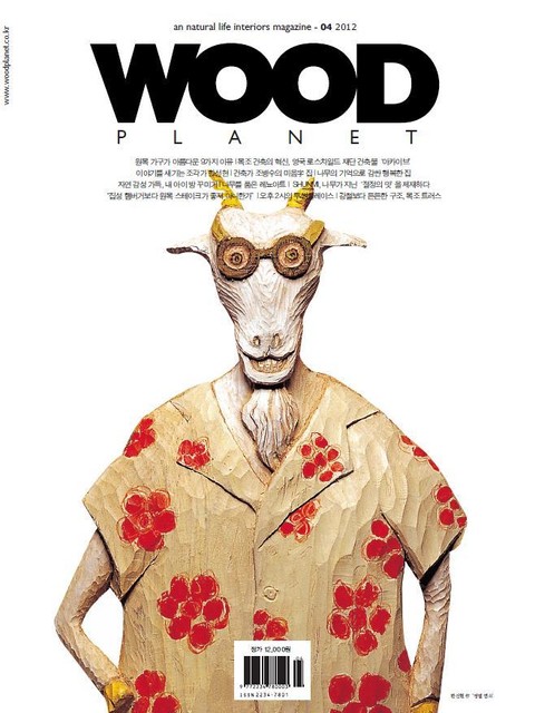 WOODPLANET 2012년 4월호 표지 이미지