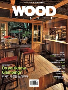 WOODPLANET 2012년 8월호