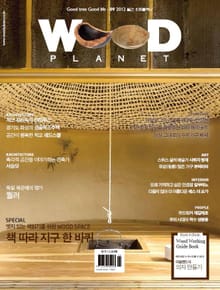 WOODPLANET 2012년 9월호