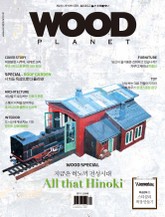 WOODPLANET 2012년 10월호 표지 이미지
