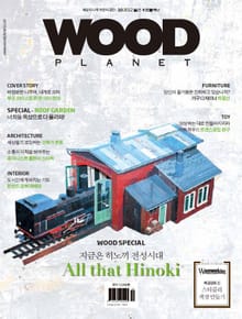 WOODPLANET 2012년 10월호