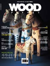 WOODPLANET 2012년 12월호 표지 이미지