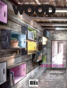 WOODPLANET 2013년 2월호