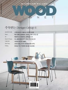 WOODPLANET 2013년 4월호