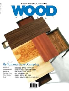 WOODPLANET 2013년 7월호