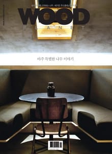 WOODPLANET 2014년 1월호