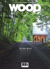 WOODPLANET 2014년 4월호 표지 이미지