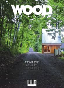 WOODPLANET 2014년 4월호