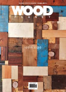WOODPLANET 2014년 6월호