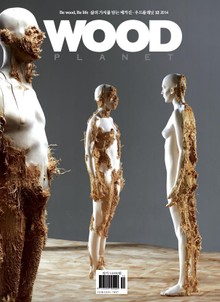 WOODPLANET 2014년 12월호