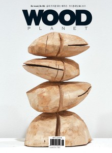 WOODPLANET 2015년 1월호