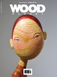 WOODPLANET 2015년 7월호
