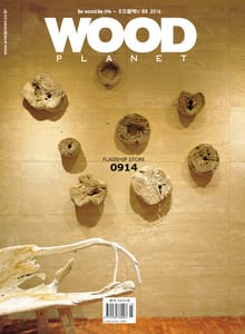 WOODPLNAET 2016년 3월호
